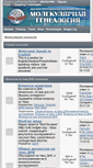 Mobile Screenshot of forum.molgen.org